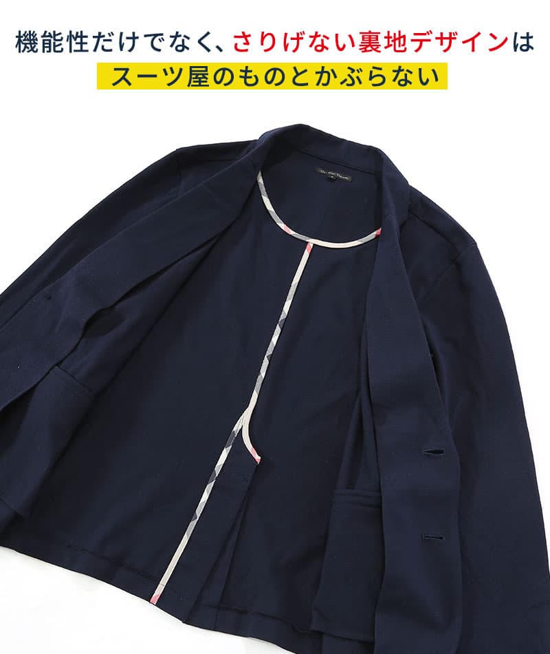 折り畳めるきちんと見えジャケット