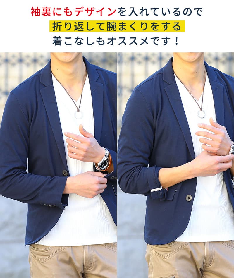 折り畳めるきちんと見えジャケット