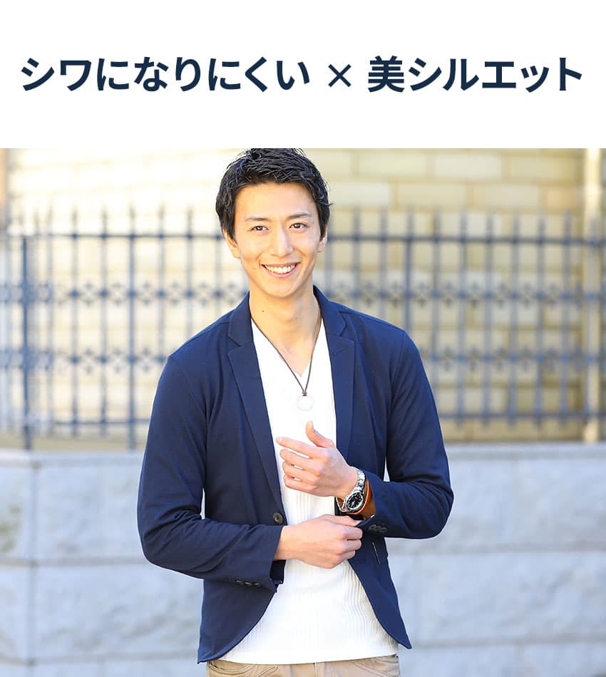 折り畳めるきちんと見えジャケット