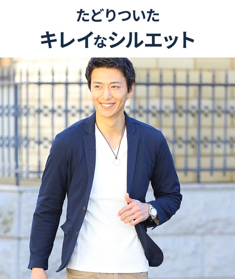 折り畳めるきちんと見えジャケット