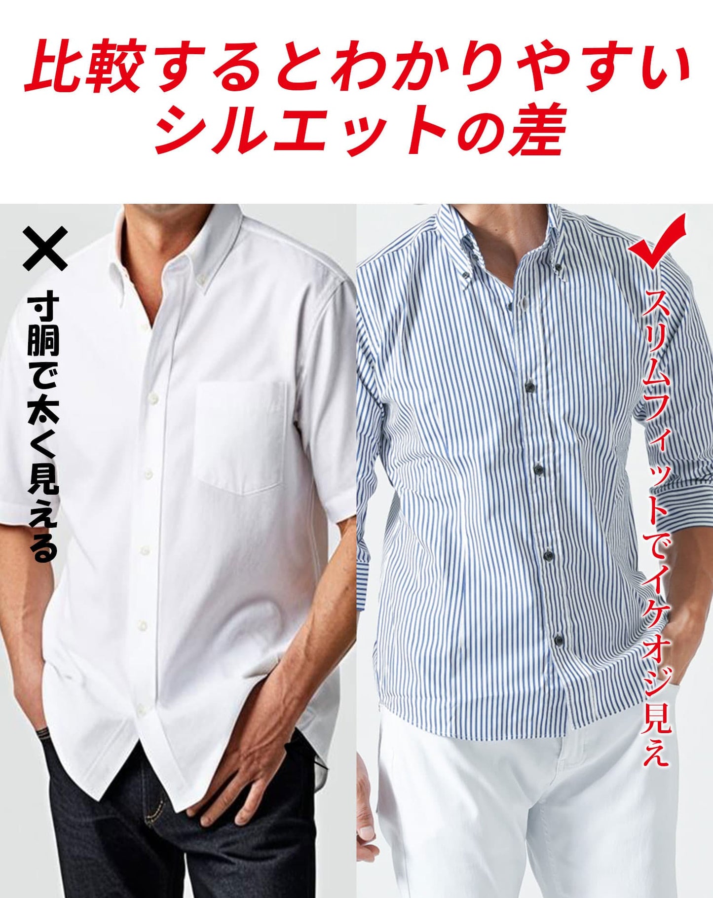 七分袖こだわりシルエットシャツ　日本製