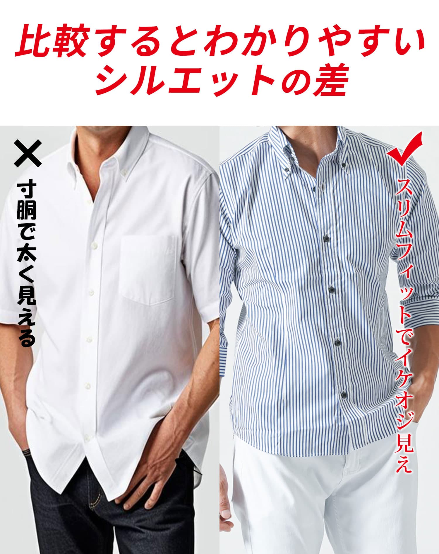 七分袖こだわりシルエットシャツ　日本製