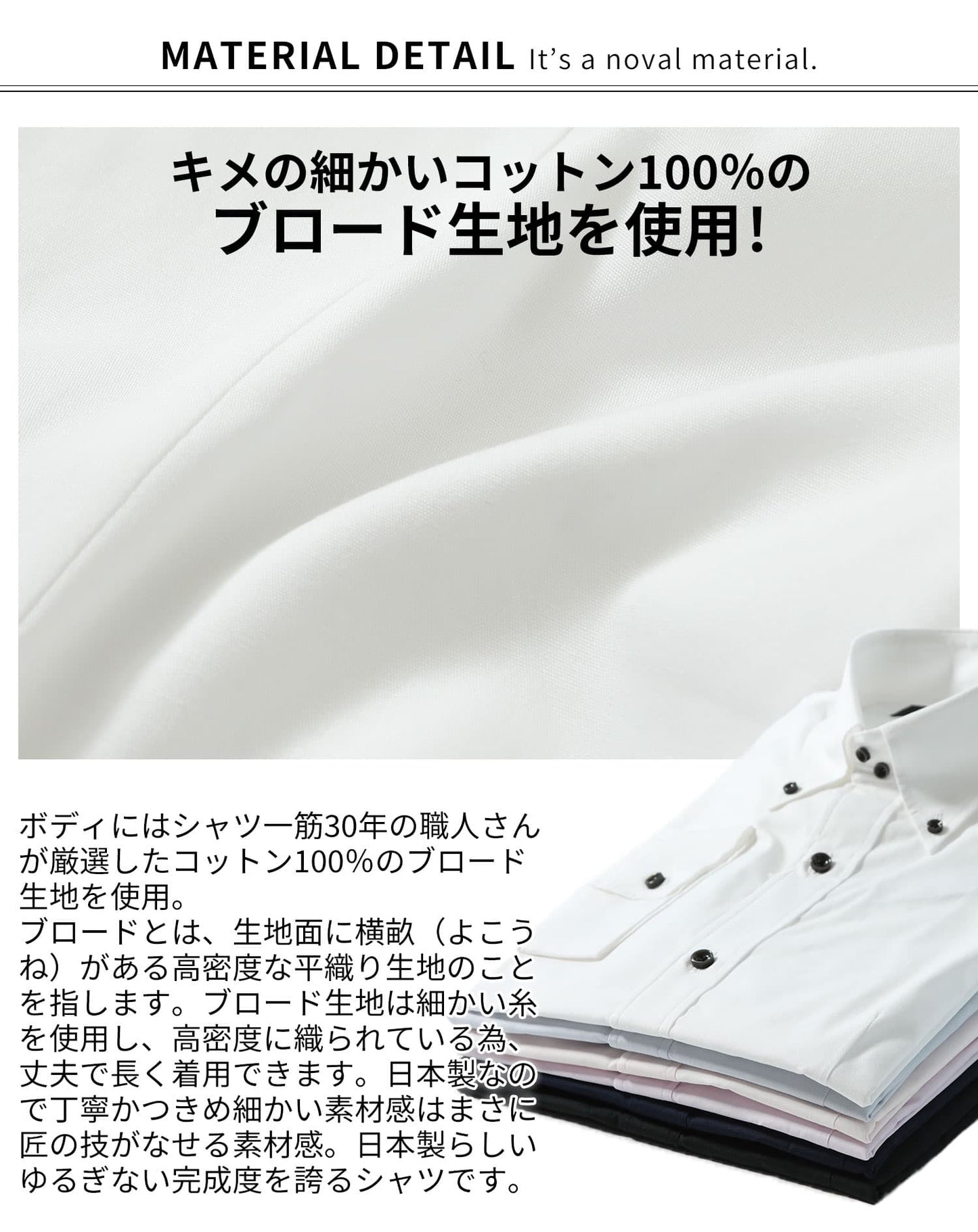 七分袖こだわりシルエットシャツ　日本製