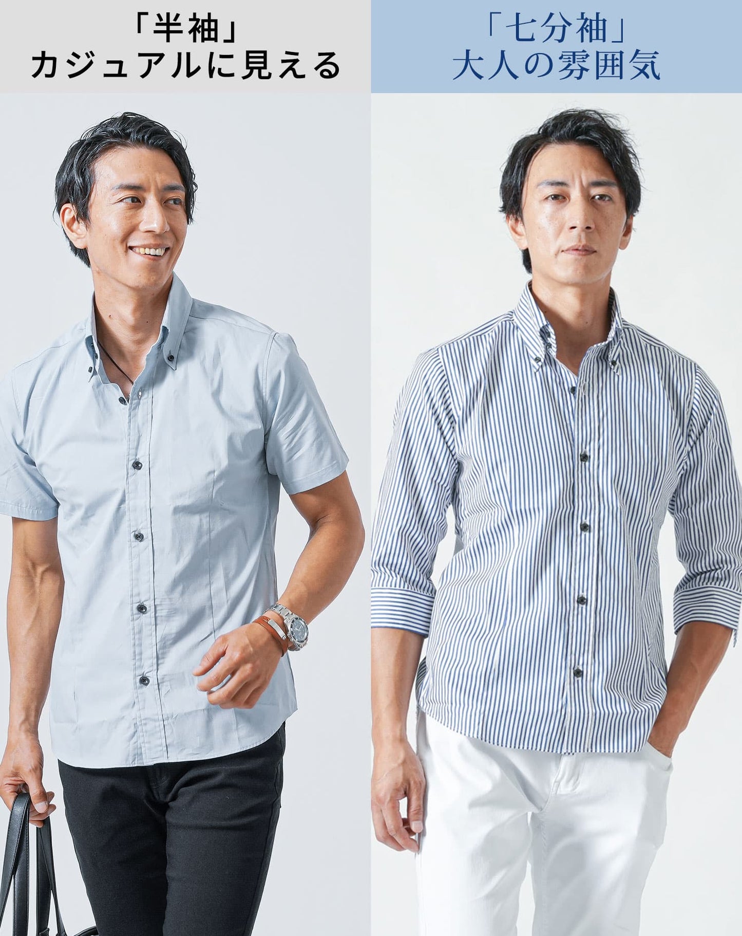 七分袖こだわりシルエットシャツ　日本製