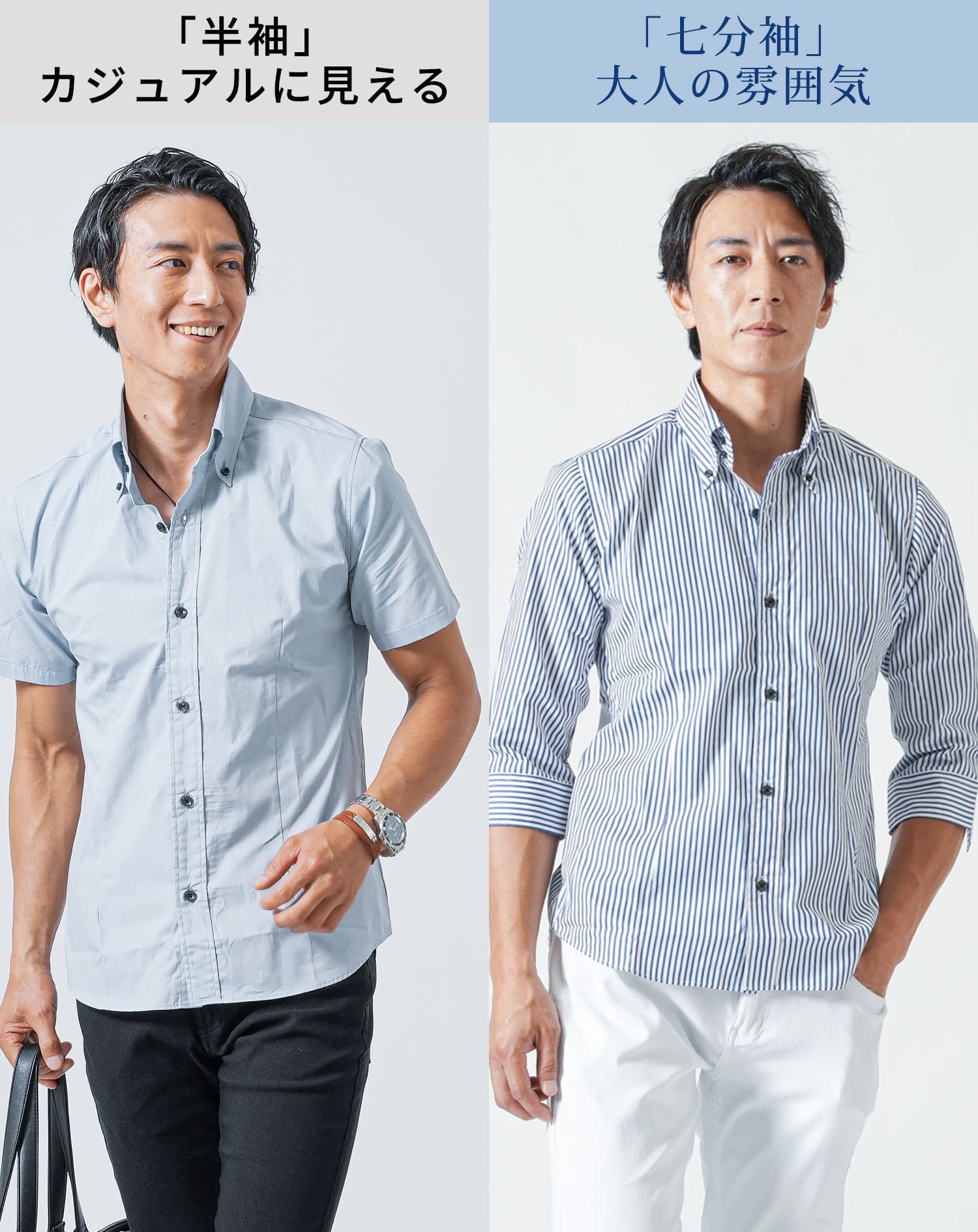 七分袖こだわりシルエットシャツ　日本製