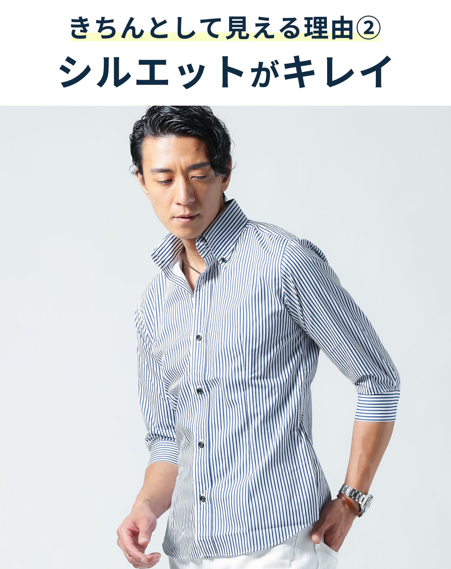 七分袖こだわりシルエットシャツ　日本製