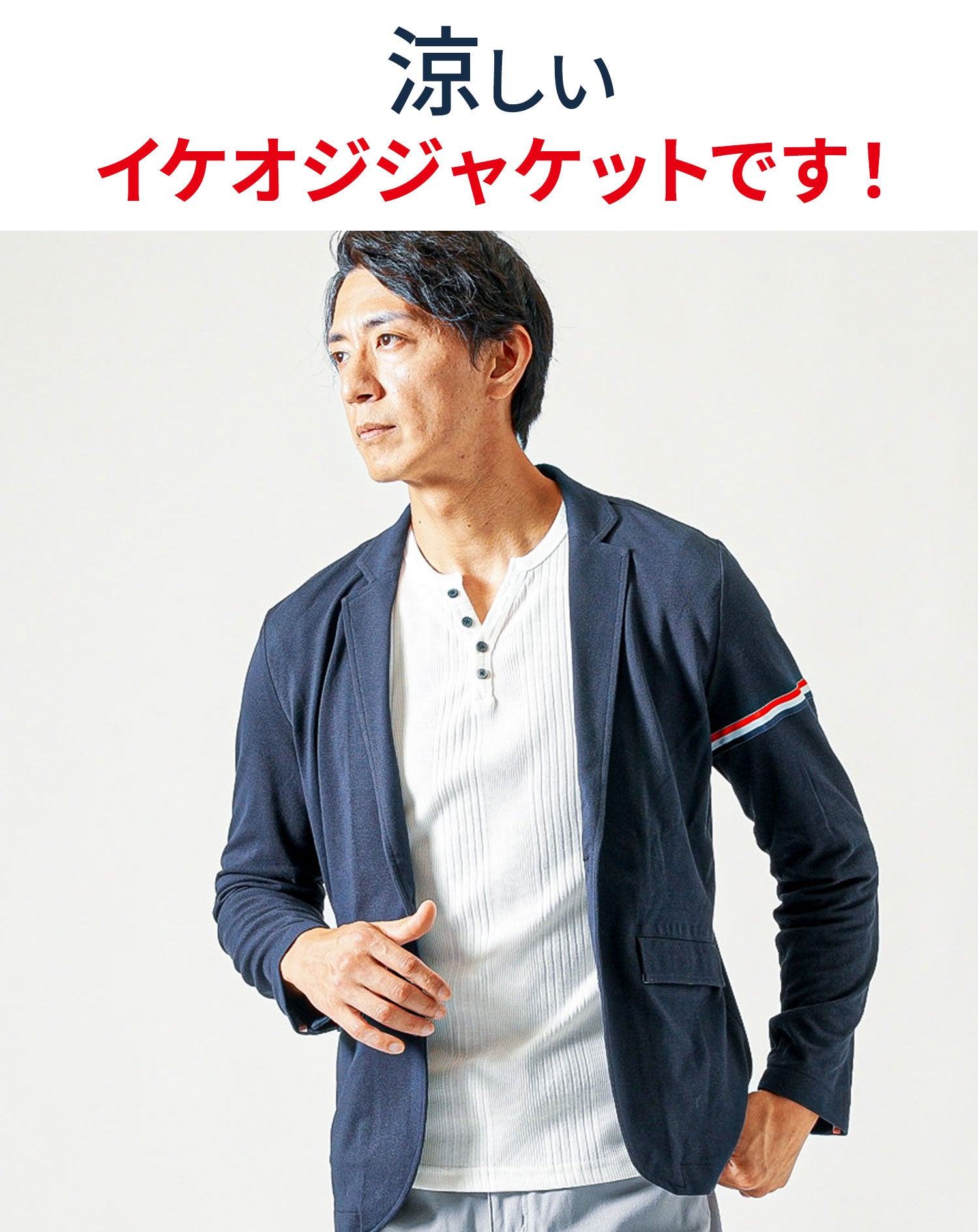 クールマックス素材鹿の子デザインテーラードジャケット