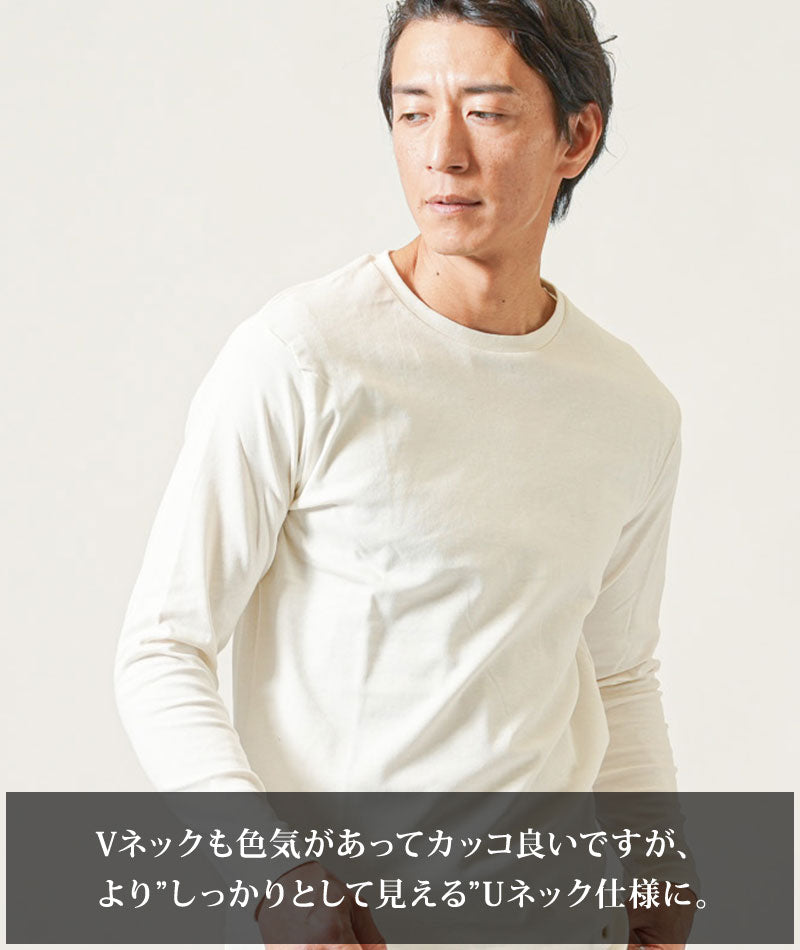 Tシャツ カットソー メンズ 長袖 クルーネック おしゃれ ブランド 人気 おすすめ 無地 コーデ 40代 50代 綿100％ 安い ラウンドネック モノトーン 暖かい