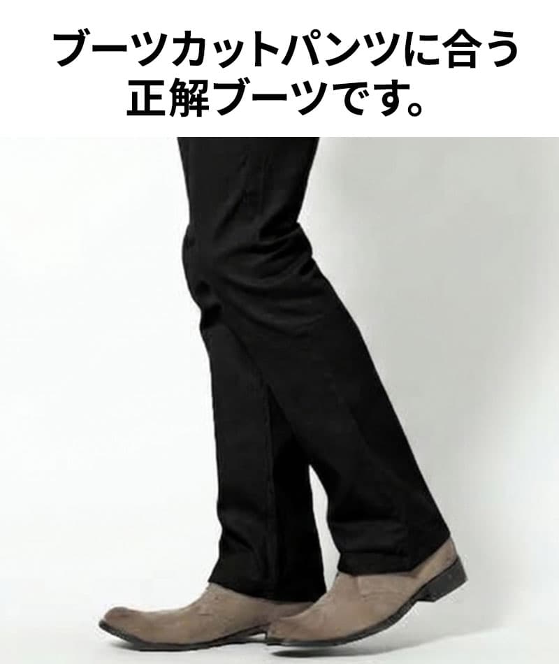 ブーツカットパンツに合うバックジップムラスエードデザインチャッカブーツ