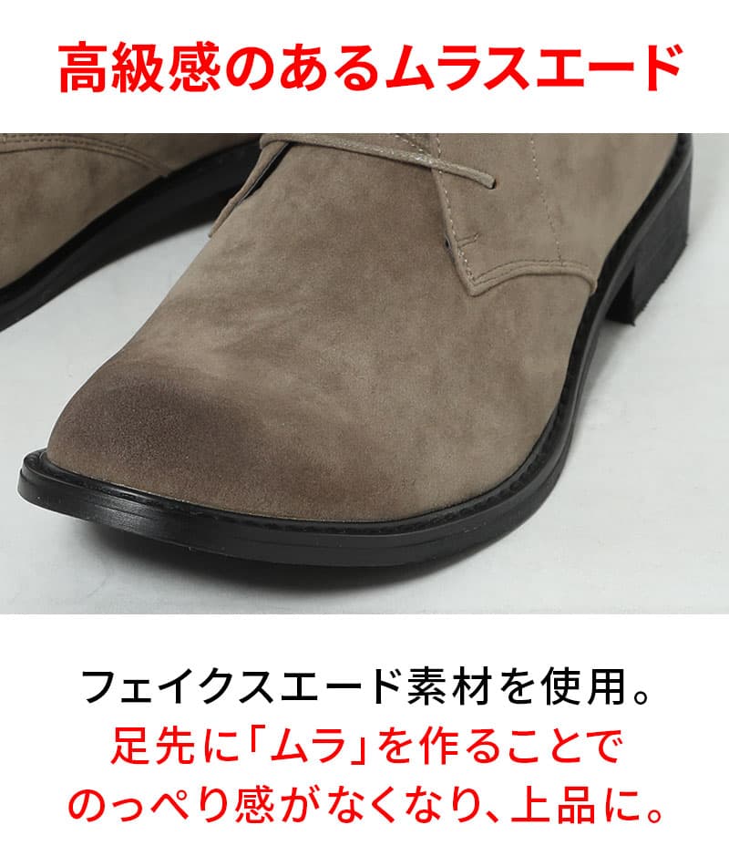 ムラスエードデザインチャッカブーツ