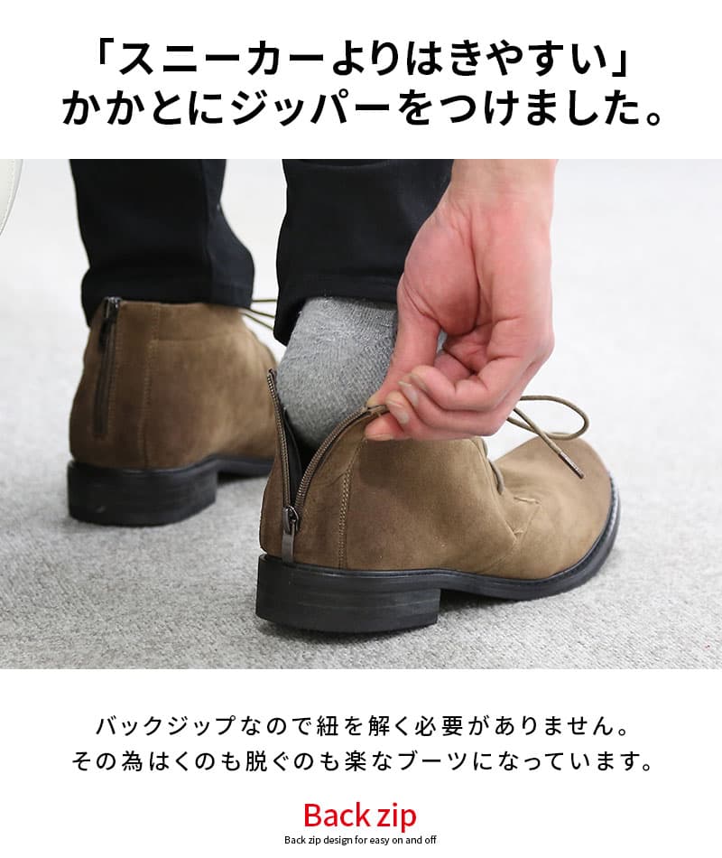 ムラスエードデザインチャッカブーツ