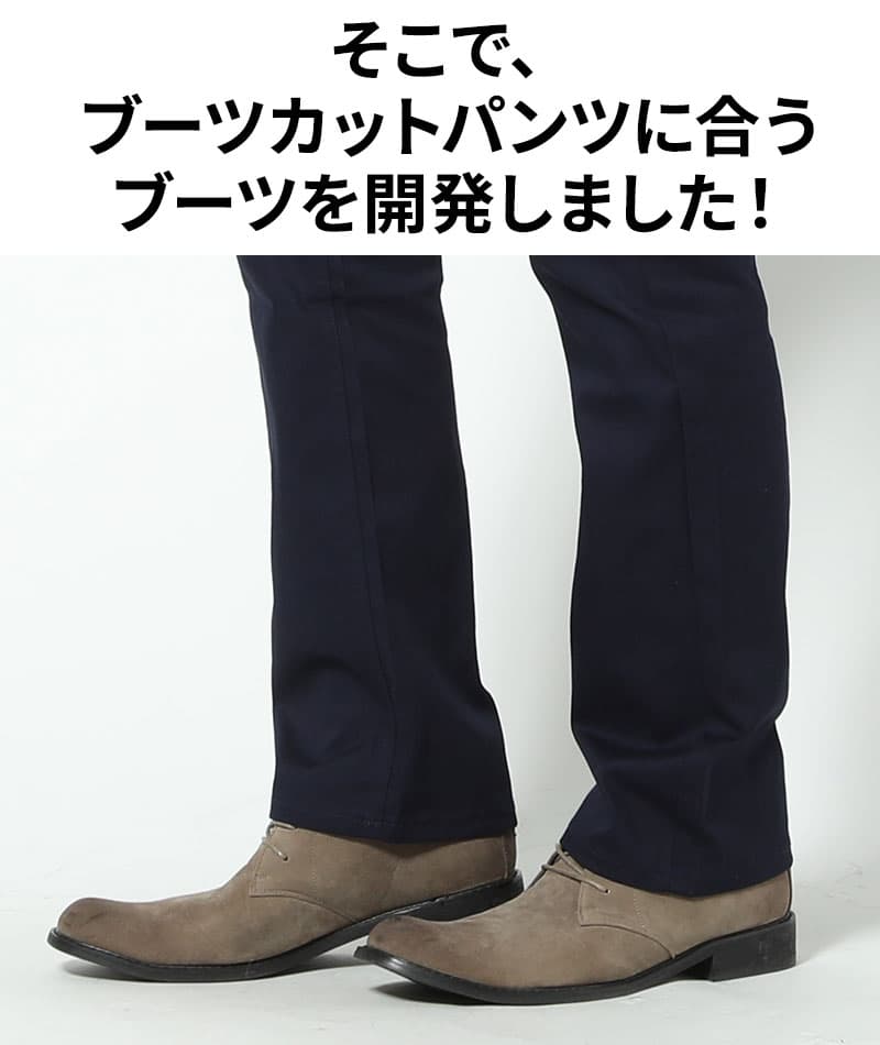 ムラスエードデザインチャッカブーツ