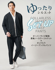 オーバーサイズ梨地長袖ノーカラージャケット×タック入りイージパンツ セットアップ