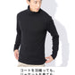 日本製　ウール混スリムフィット伸縮性抜群タートルネック
