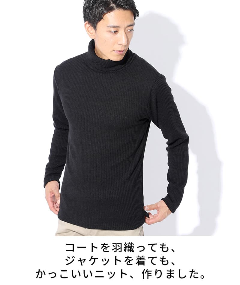日本製　ウール混スリムフィット伸縮性抜群タートルネック
