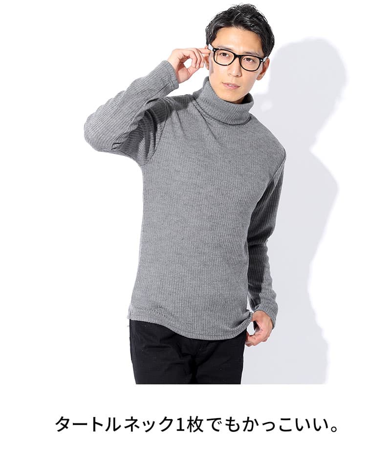 日本製　ウール混スリムフィット伸縮性抜群タートルネック