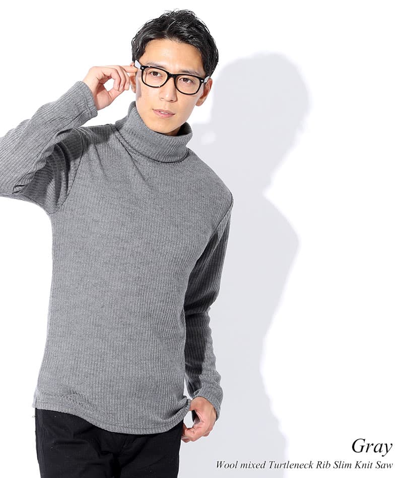 日本製　ウール混スリムフィット伸縮性抜群タートルネック