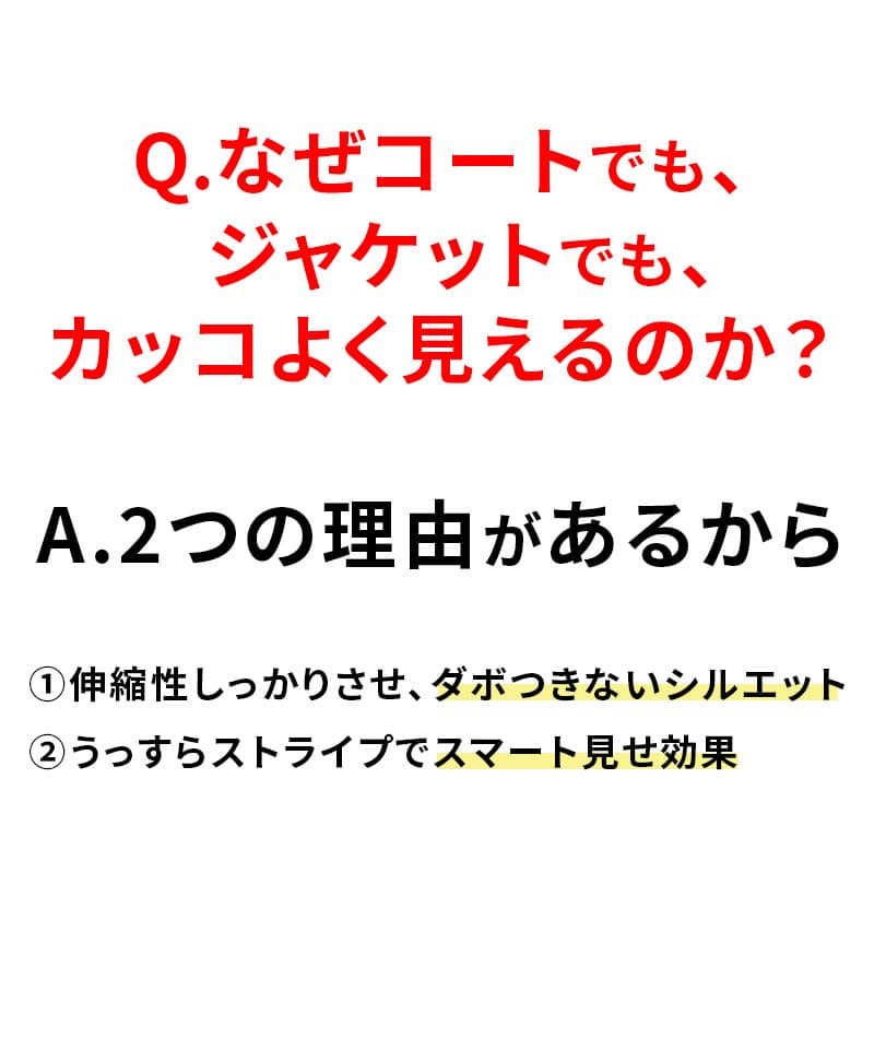日本製　ウール混スリムフィット伸縮性抜群タートルネック