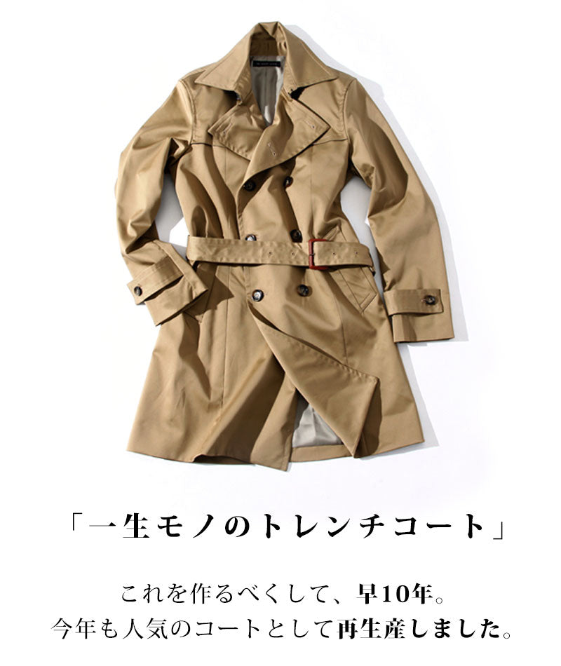日本製スリムフィットプレミアムダブルトレンチコート