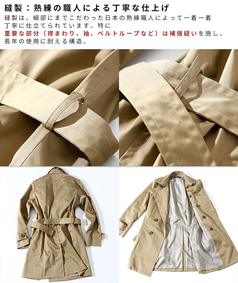 日本製スリムフィットプレミアムダブルトレンチコート