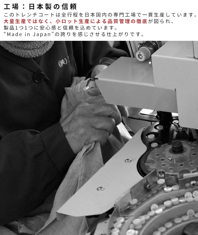 日本製スリムフィットプレミアムダブルトレンチコート