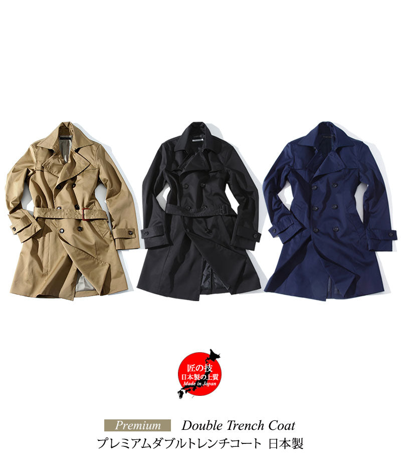 日本製スリムフィットプレミアムダブルトレンチコート