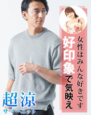 接触冷感ゆったり半袖サマーニットTシャツ