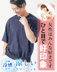 接触冷感ゆったり半袖サマーニットTシャツ