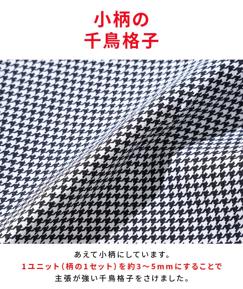 動きやすいストレッチ素材スキニー千鳥格子チノパンツ