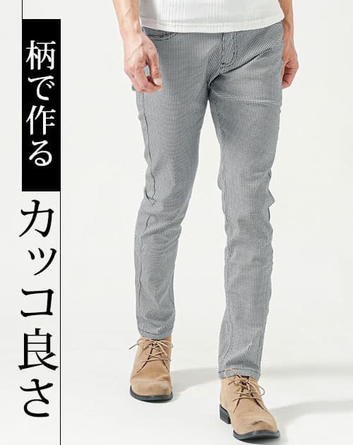 動きやすいストレッチ素材スキニー千鳥格子チノパンツ