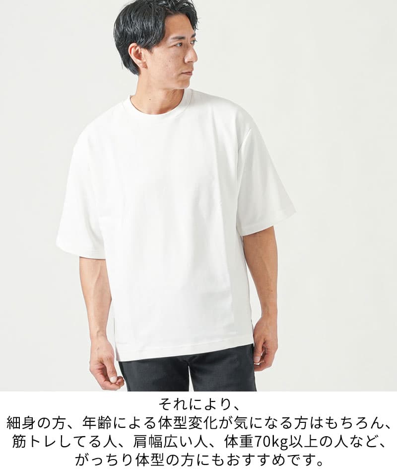 体型カバーできる接触冷感ゆったり半袖クルーネックTシャツ