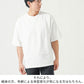 体型カバーできる接触冷感ゆったり半袖クルーネックTシャツ