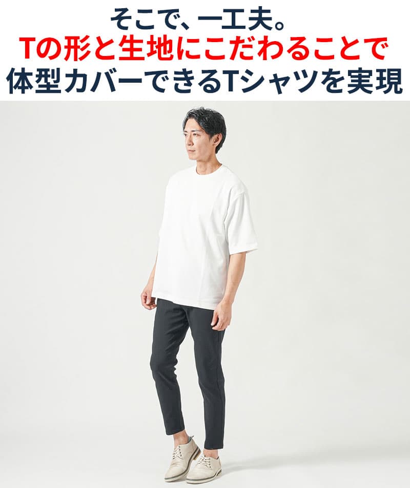 体型カバーできる接触冷感ゆったり半袖クルーネックTシャツ