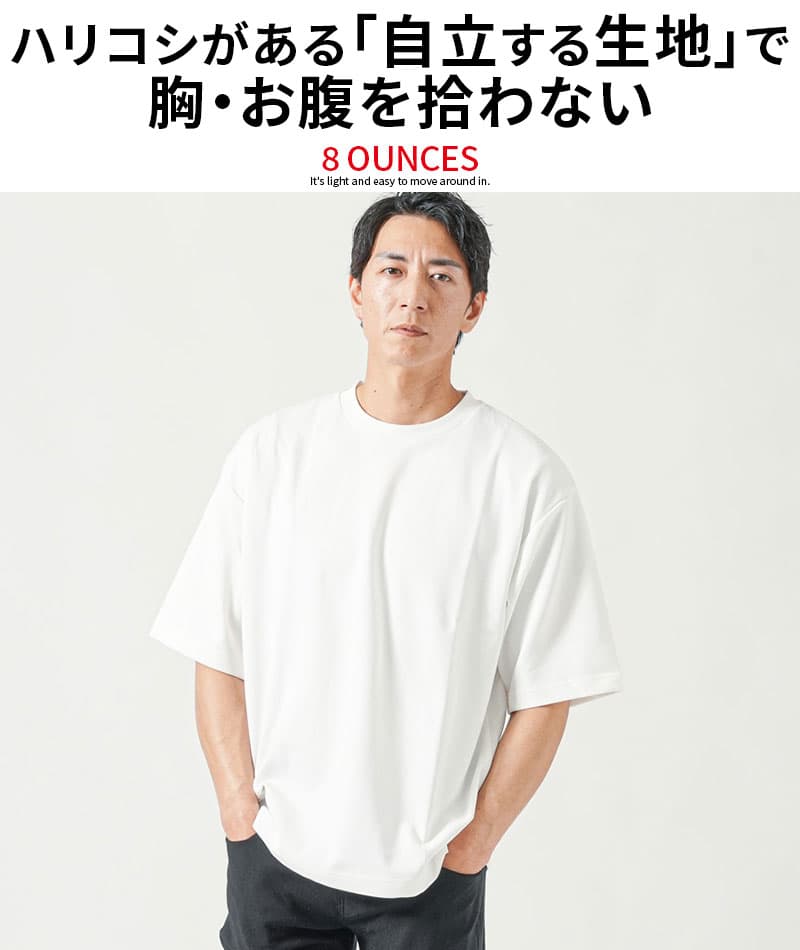 体型カバーできる接触冷感ゆったり半袖クルーネックTシャツ