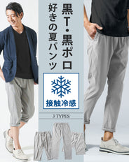 接触冷感グレー色アンクル・クロップド・ハーフパンツ