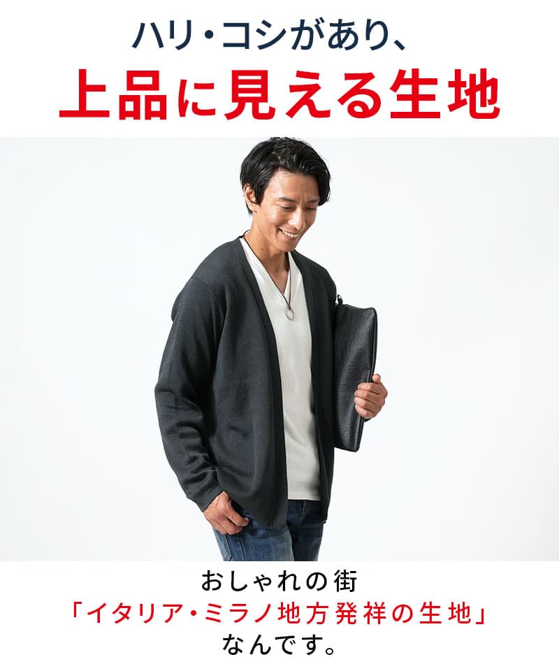 体型カバー ミラノリブボタンレス長袖ニットカーディガン