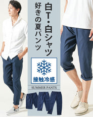 接触冷感ネイビースーパーストレッチチノアンクル・クロップド・ハーフパンツ