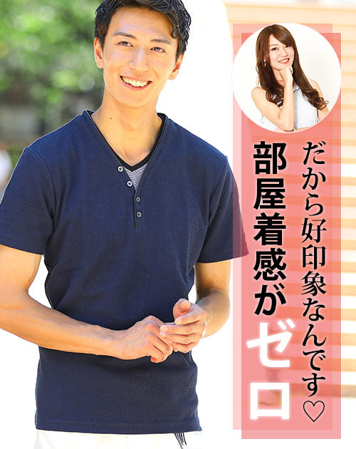 レイヤードデザインワッフル素材ヘンリーVネック半袖Tシャツ