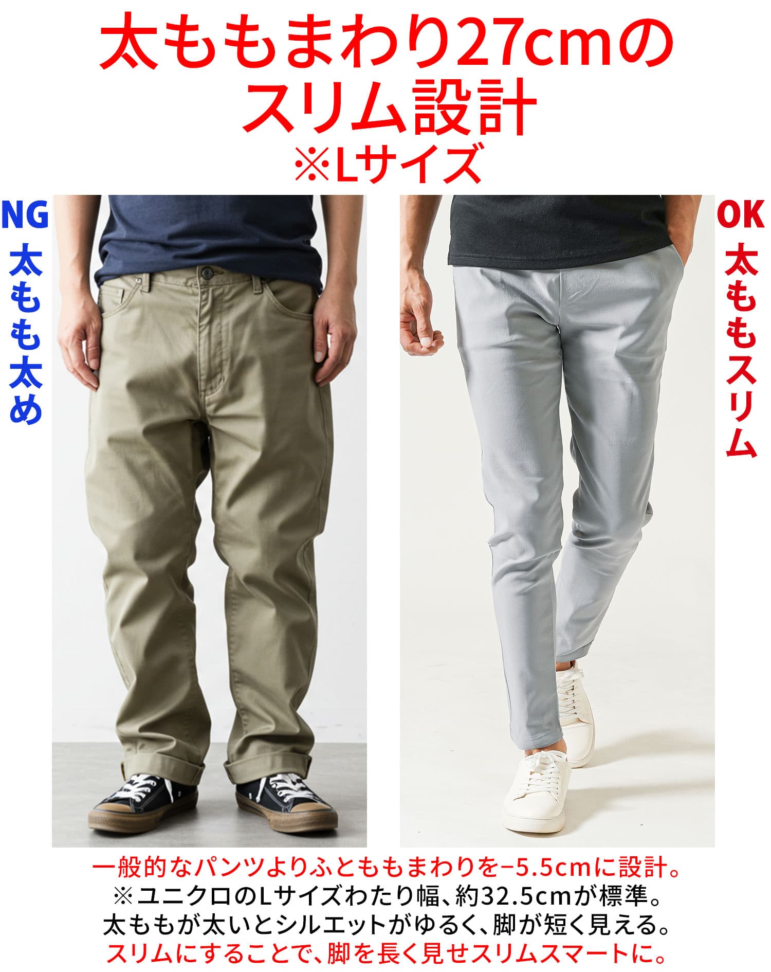スリムに見える接触冷感スーパーストレッチスキニーテーパードイージーチノパンツ