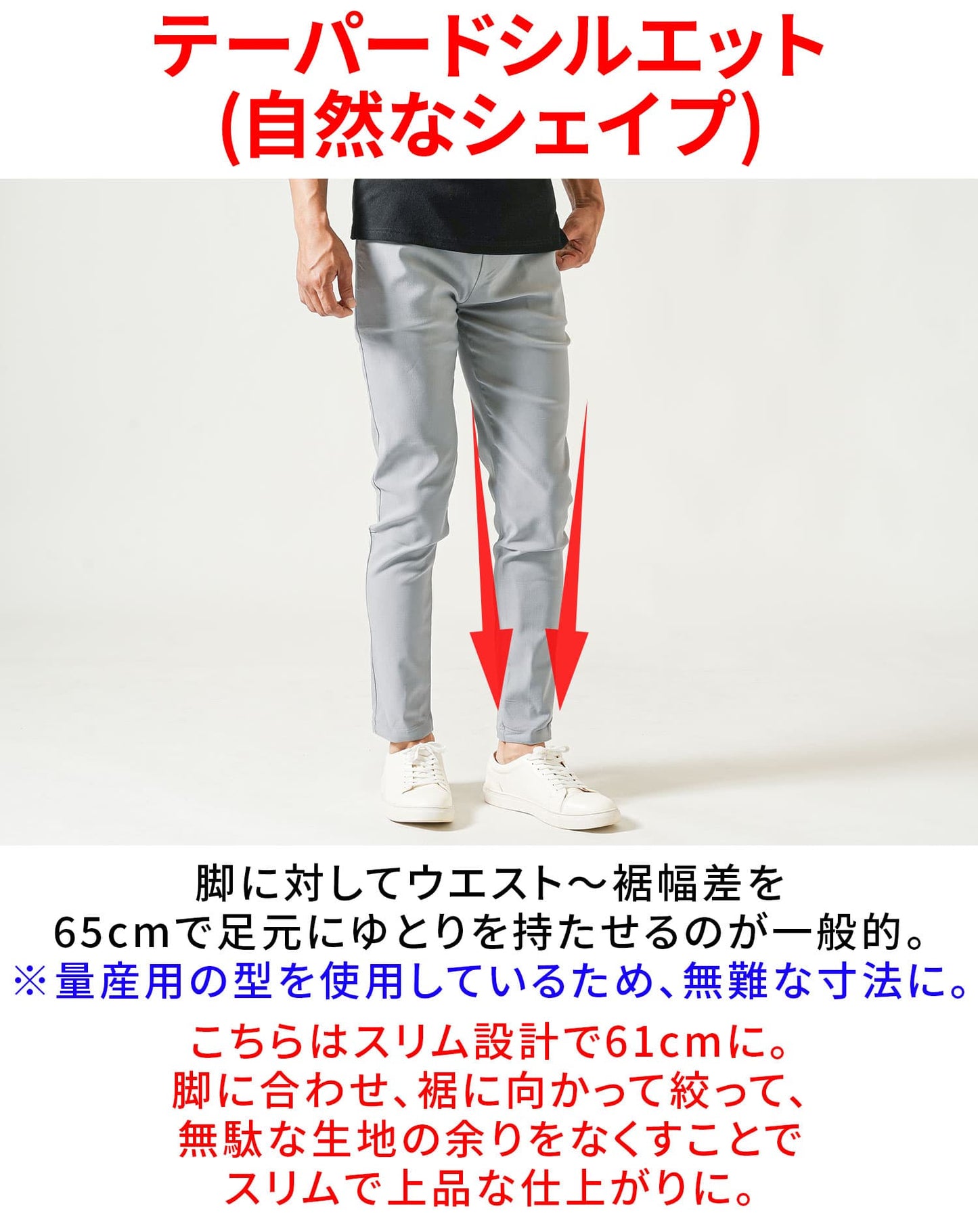 スリムに見える接触冷感スーパーストレッチスキニーテーパードイージーチノパンツ