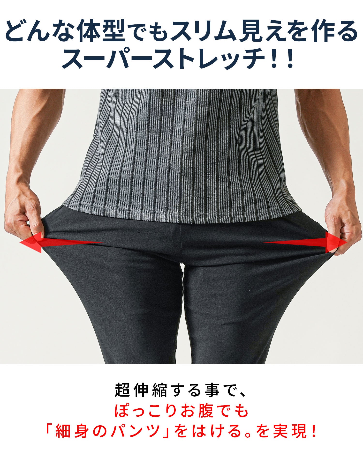 スリムに見える接触冷感スーパーストレッチスキニーテーパードイージーチノパンツ