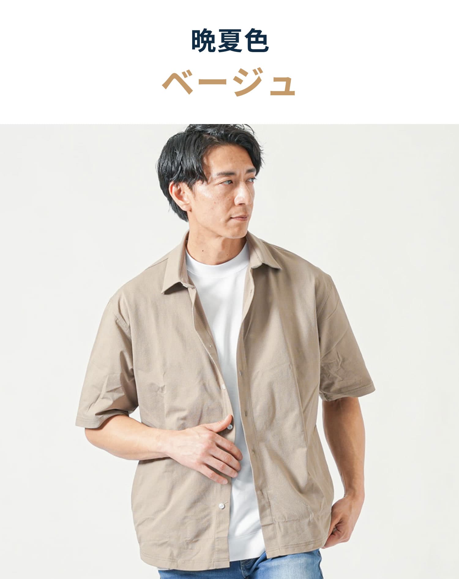 ブレサブルクール半袖ストレッチシャツ