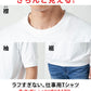 プレミアムコットンビジネス半袖クルーネックTシャツ
