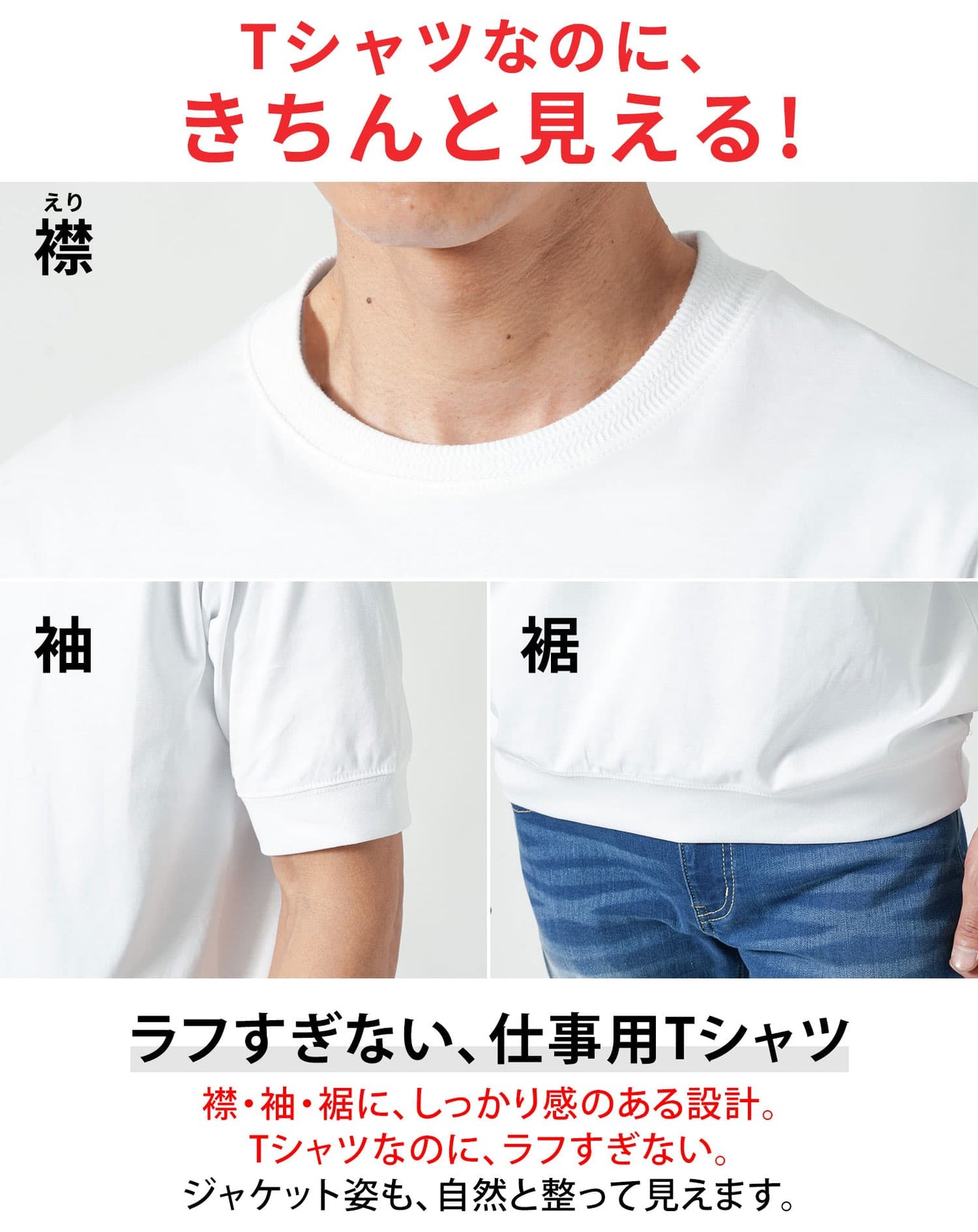 プレミアムコットンビジネス半袖クルーネックTシャツ
