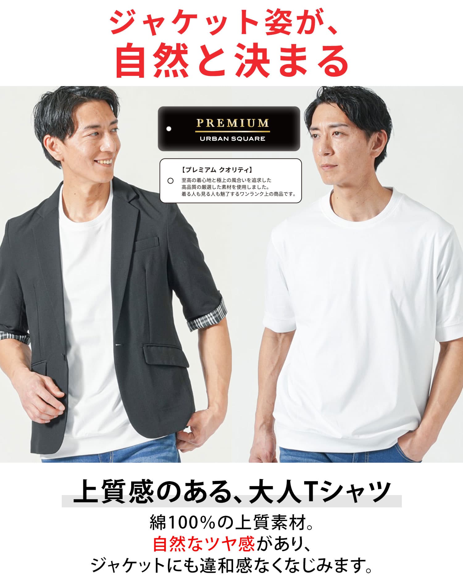 プレミアムコットンビジネス半袖クルーネックTシャツ