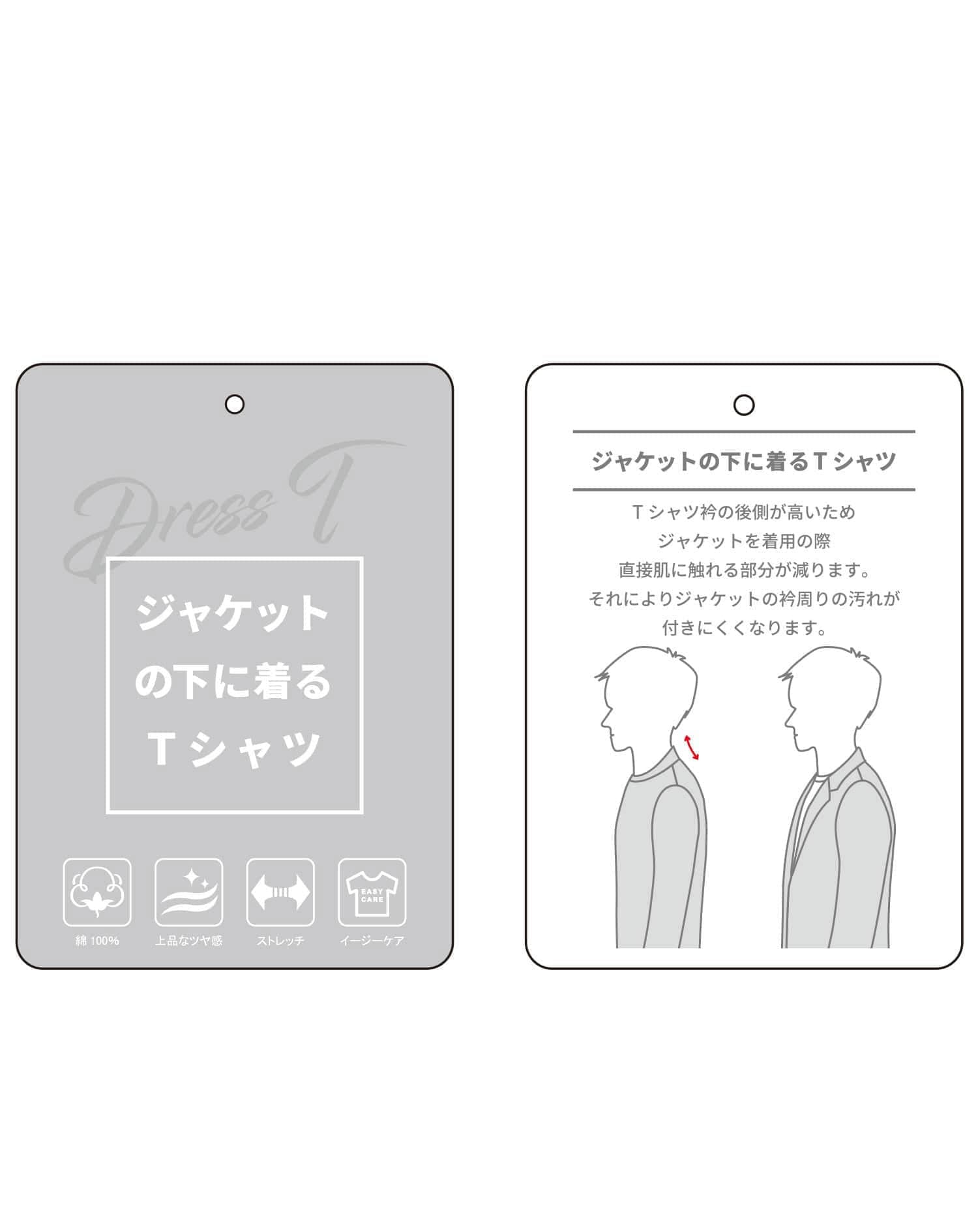 プレミアムコットンビジネス半袖クルーネックTシャツ