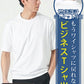 プレミアムコットンビジネス半袖クルーネックTシャツ