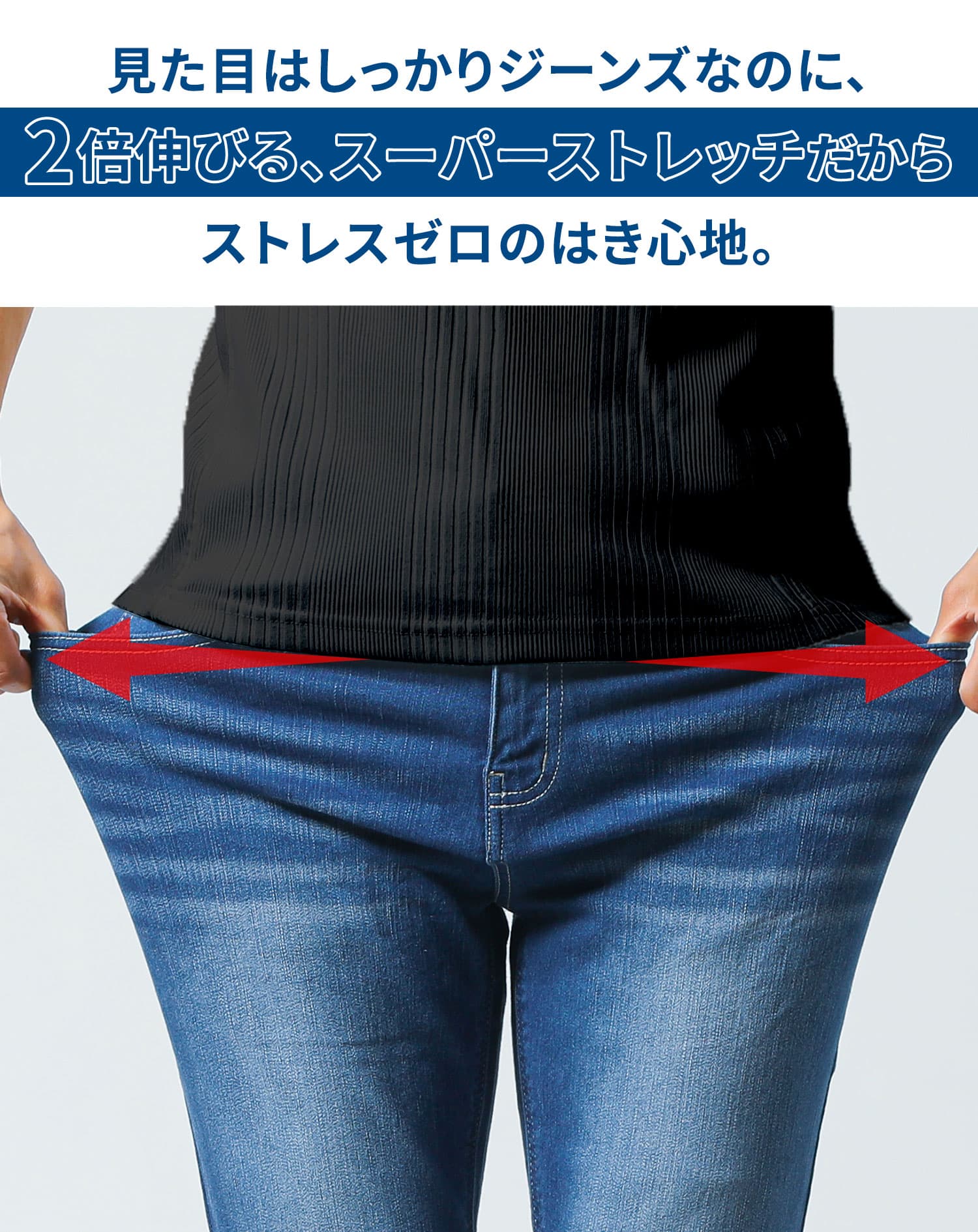 黒ポロシャツに合う接触冷感スーパーストレッチスキニーアンクルデニムパンツ