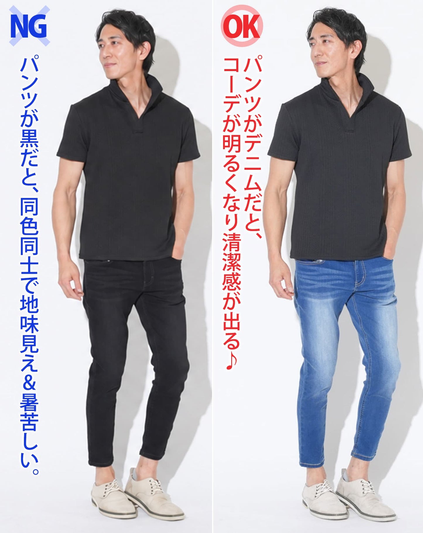 黒ポロシャツに合う接触冷感スーパーストレッチスキニーアンクルデニムパンツ