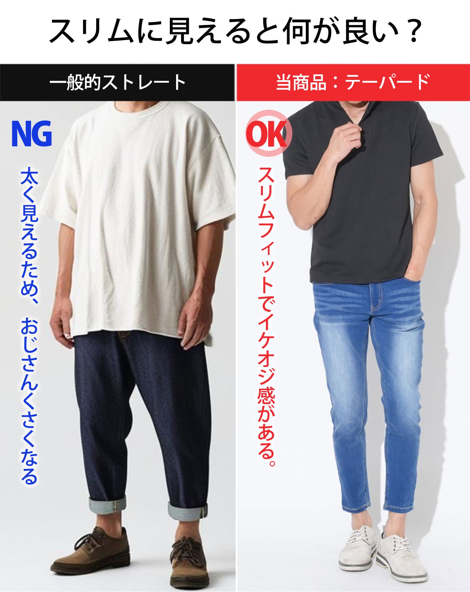 黒ポロシャツに合う接触冷感スーパーストレッチスキニーアンクルデニムパンツ